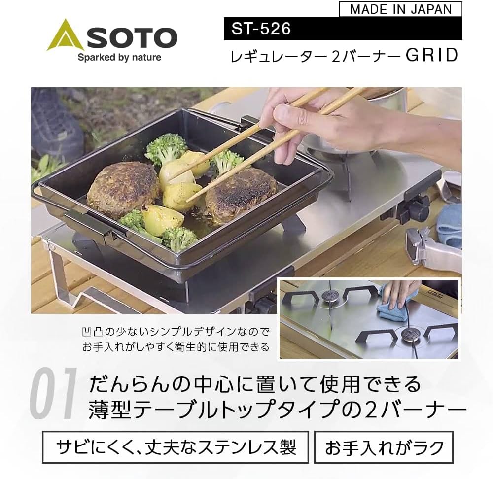 Amazon | ソト(SOTO) レギュレーター2バーナー GRID ST-526 | ソト