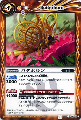 Amazon.co.jp: バタホルン/バトルスピリッツ/星座編12宮ブースター