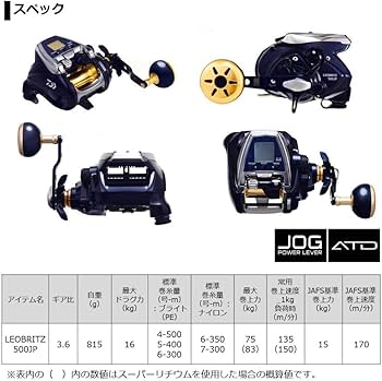 Amazon | ダイワ(DAIWA) 20 レオブリッツ 500JP | ダイワ(DAIWA