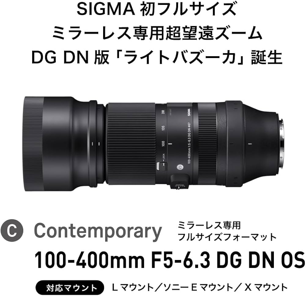 Amazon.co.jp: シグマ(Sigma) レンズ 100-400mm F5-6.3 DG DN FUJIFILM
