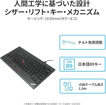 Amazon.co.jp: レノボ・ジャパン 有線 ThinkPad トラックポイント