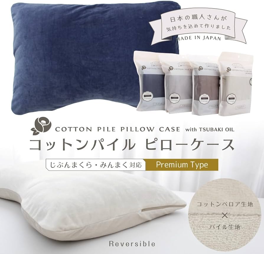 Amazon｜じぶんまくら みんまく みんなのまくら プレミアム ソフト