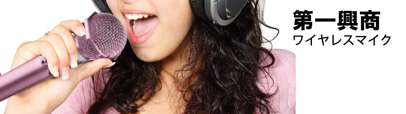 Amazon.co.jp: 第一興商 赤外線ワイヤレスレシーバー WITR-500(2MHz