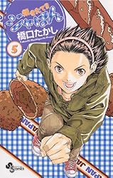 Amazon.co.jp: 焼きたて！！ジャぱん（23） (少年サンデーコミックス
