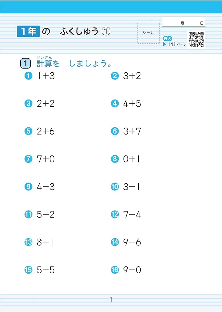 小2 計算力MAXドリル：大ボリュームだから、教科書で学ぶ計算がこの1冊