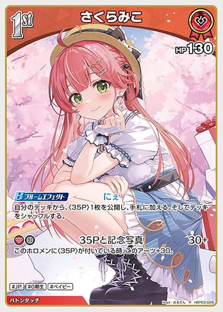 Amazon.co.jp: OFFICIAL CARD GAME エリートスパーク さくらみこ(R