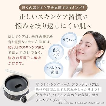 Amazon | 【DUOが徹底追求した毛穴対策・黒ずみ毛穴ケア！】 ザ