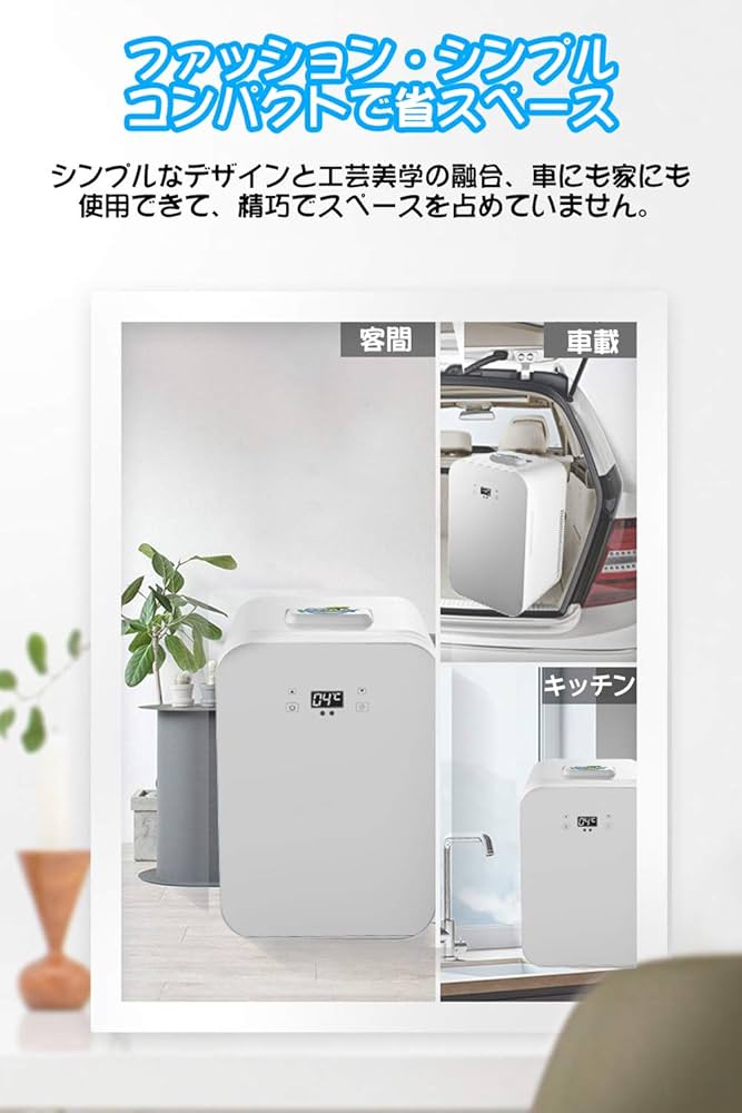 Amazon | 12L冷蔵庫 -9℃～65℃ 冷蔵＆加熱 ミニ 冷蔵庫 12V車用 110V