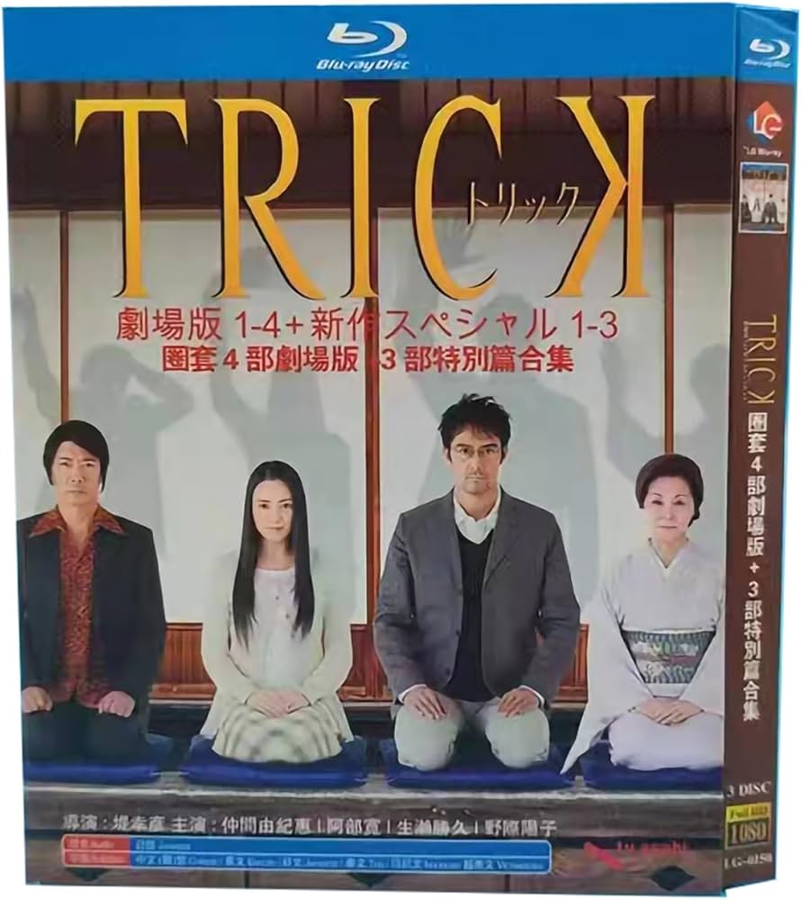 Amazon | トリック ドラマ Blu-ray 日本のドラマ 4劇場版+3 スペシャル