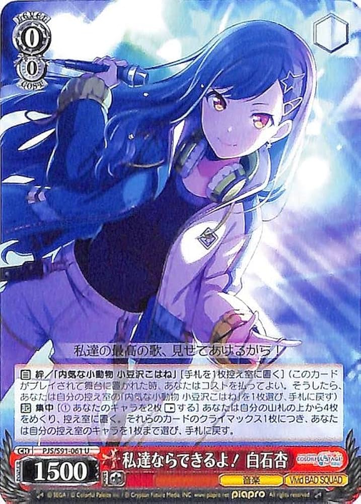 Amazon.co.jp: ヴァイスシュヴァルツ プロジェクトセカイ カラフル