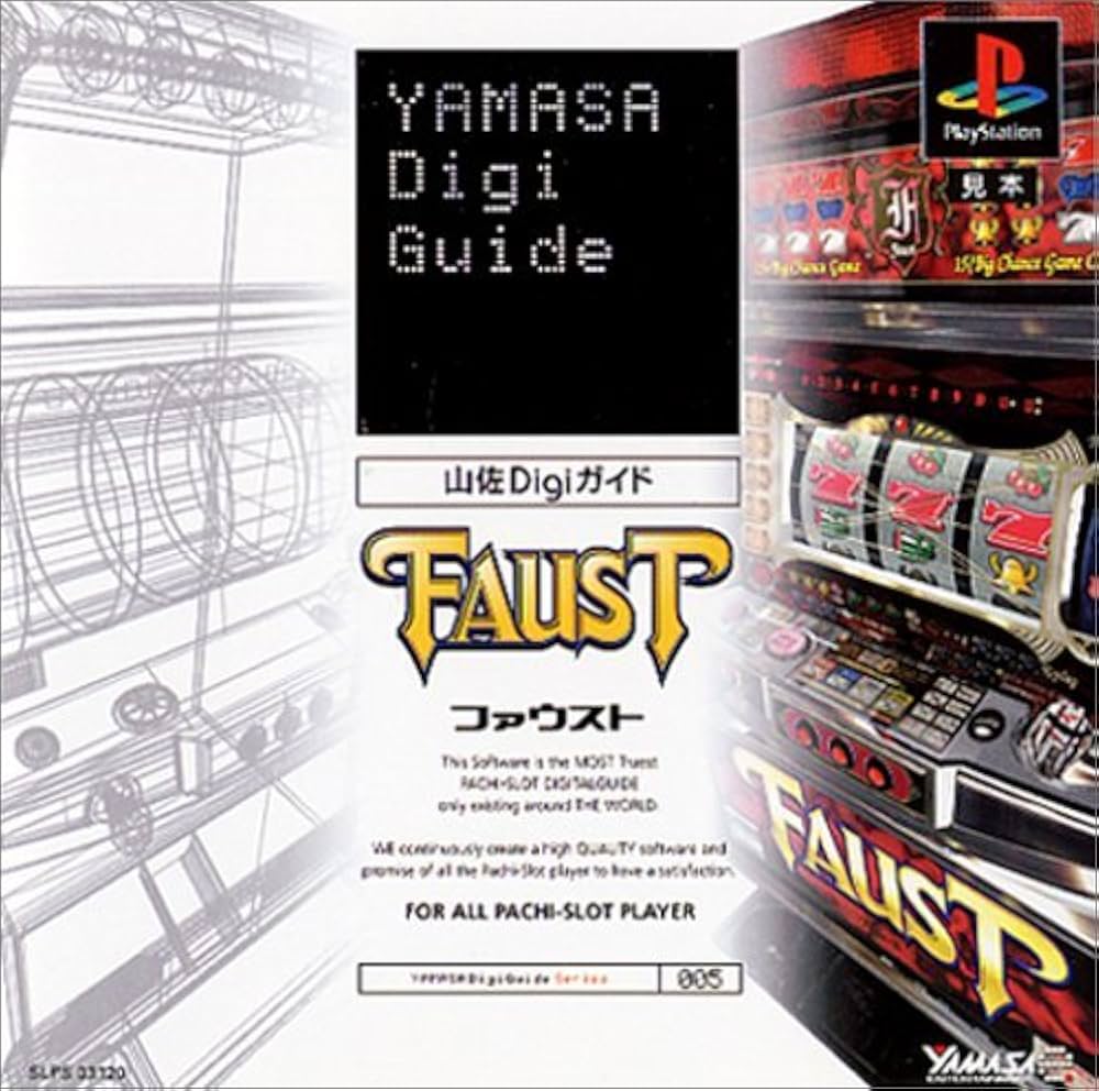 Amazon | シングル2 山佐Digiガイド・ファウスト | ゲームソフト
