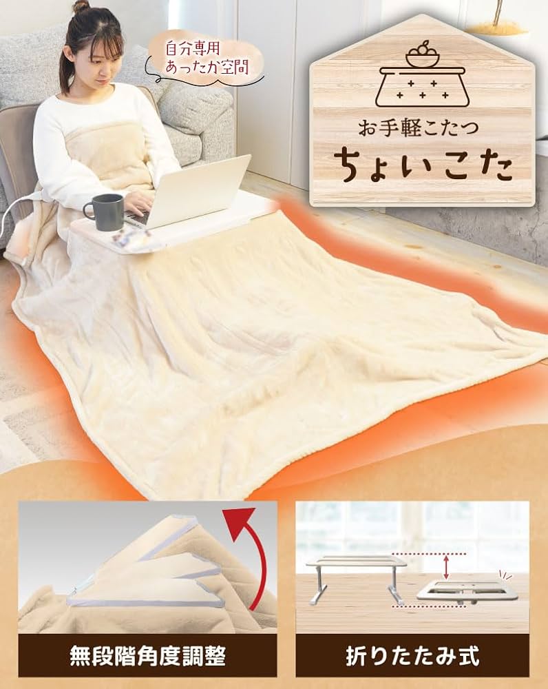 Amazon.co.jp : THANKO お手軽こたつ「ちょいこた」 TBKTKTSJU
