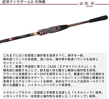 Amazon | ダイワ(DAIWA) テンヤ竿 紅牙テンヤゲームMX H-215・J