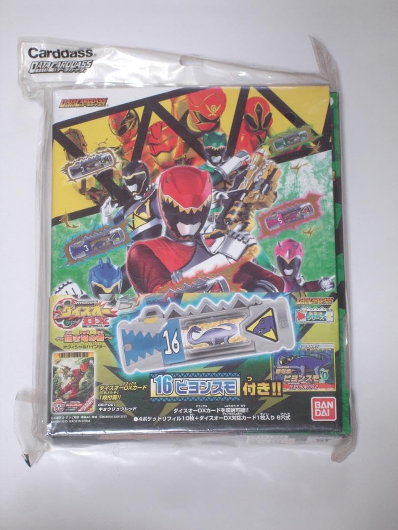 Amazon.co.jp: スーパー戦隊バトル ダイスオーDX オフィシャル