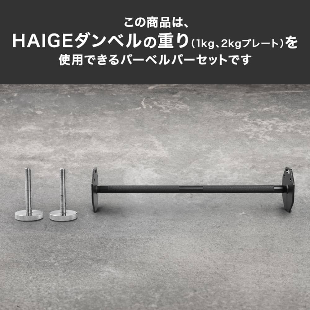 Amazon | HAIGE(ハイガー) 可変式ダンベル 12kg-102kg アジャスタブル