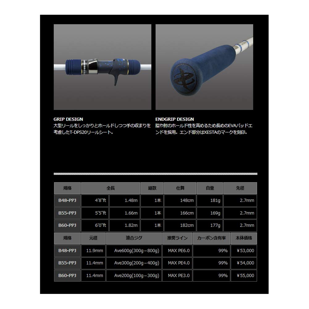 Amazon | ゼスタ(XESTA) SLOW EMOTION FOR PAWER PITCH JERK B60-PPJ