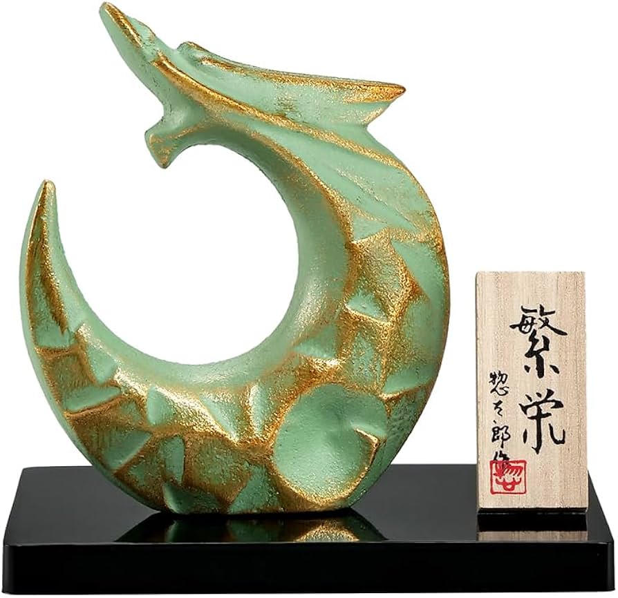 Amazon.co.jp: 2024年干支 「辰年」彫刻家 三枝 惣太郎 作 伝統美術