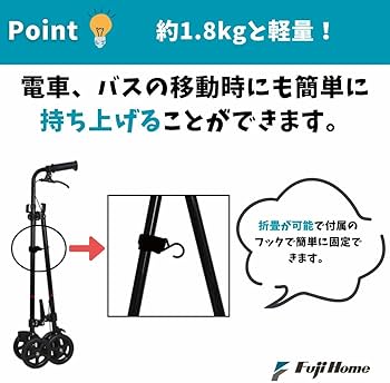 Amazon | フジホーム ハンドレールステッキⅡ ブーケ [適応身長：約152