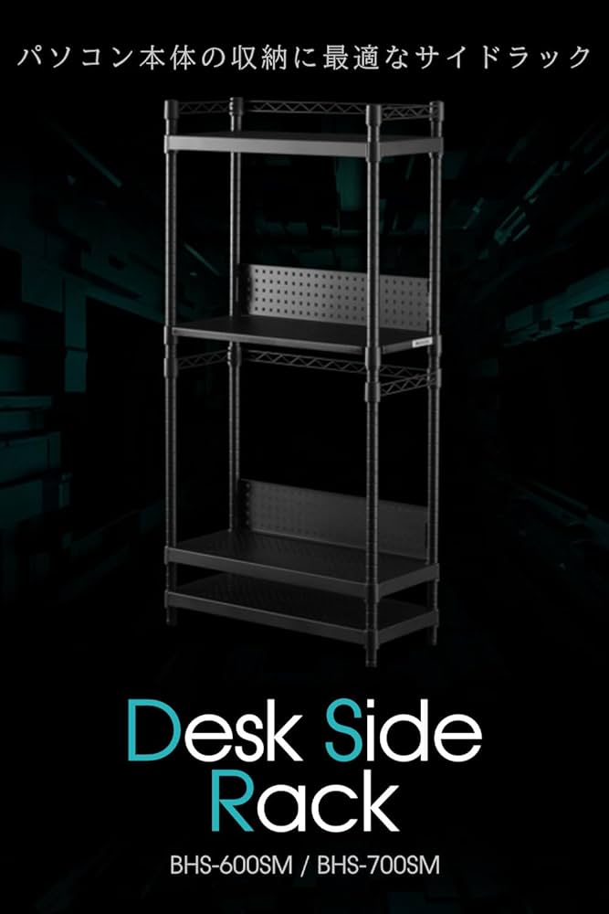 Amazon.co.jp: Bauhutte (バウヒュッテ) デスクサイドラック パソコン