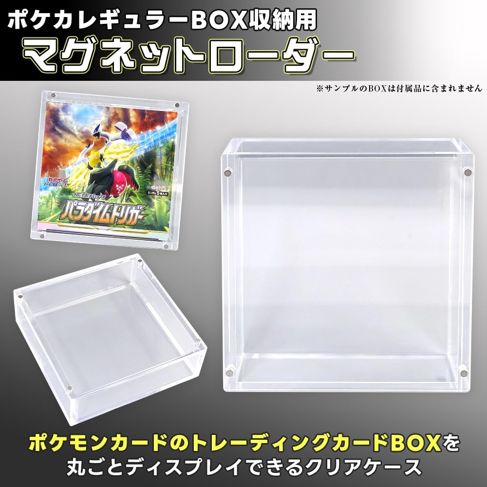 Amazon.co.jp: 【圧倒的 見栄え！】 UVカット ボックス ローダー 観賞