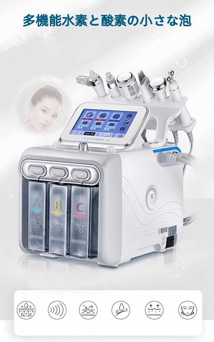 Amazon.co.jp: 7in1 ハイドロフェイシャルマシン 多機能 業務用/家庭用