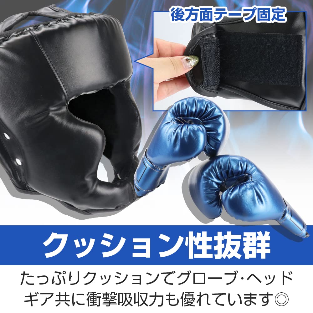 Amazon.co.jp: 子供用 ボクシングセット ヘッドギア グローブ
