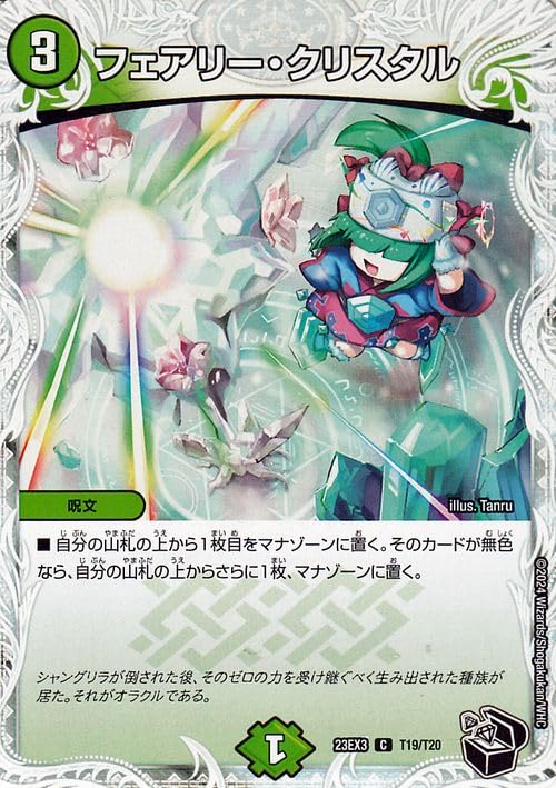 Amazon.co.jp: デュエルマスターズ フェアリー・クリスタル(ゼニス黒