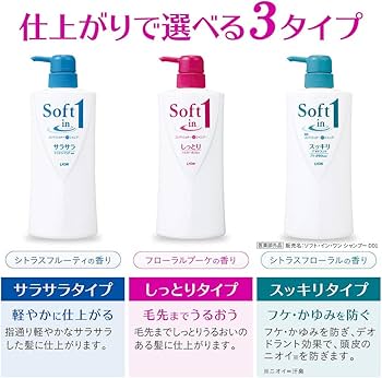 Amazon | 【大容量】ソフトインワン シャンプー スッキリデオドラント