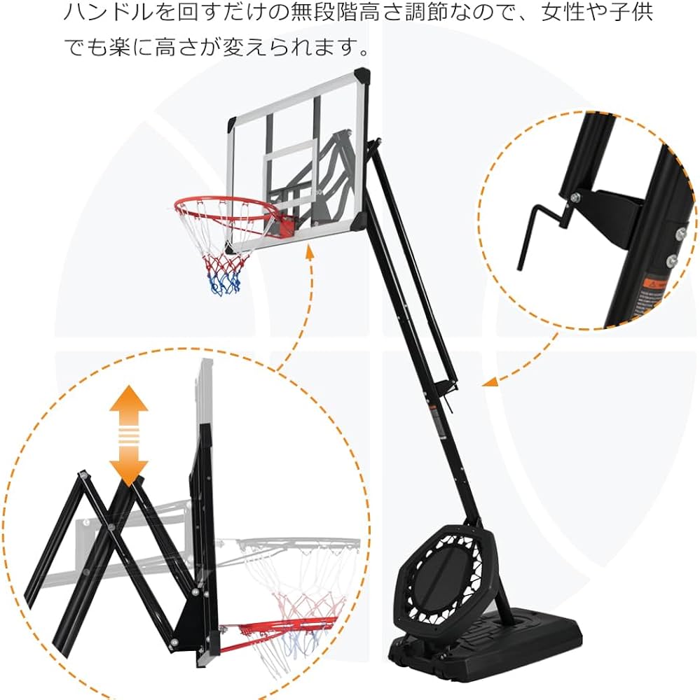 Amazon.co.jp: バスケットゴール ハンドルを回すだけの簡単 高さ無段階