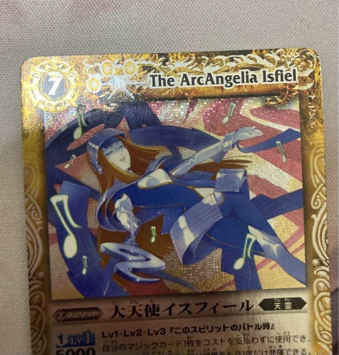 Amazon.co.jp: バトルスピリッツ バトスピ 大天使イスフィール 初期