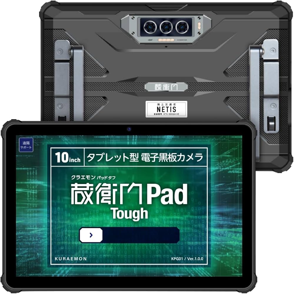Amazon.co.jp: 蔵衛門Pad Tough (KPG01) : パソコン・周辺機器