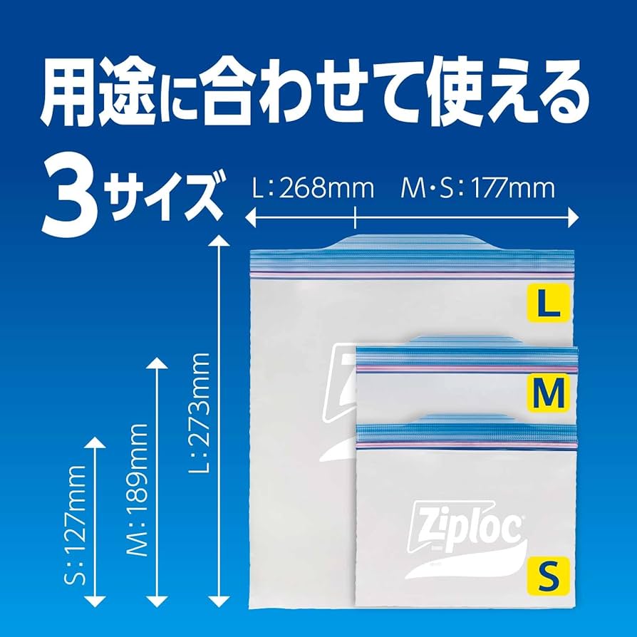 Amazon | ジップロック フリーザーバッグ S 20枚入 | Ziploc | 保存用