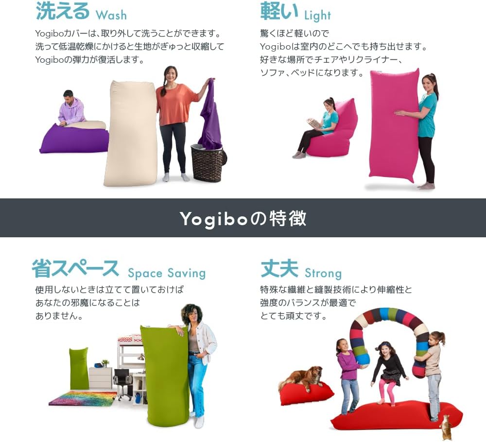 セール開催中】究極の癒しを約束するYogiboでゆったりおうち時間を満喫