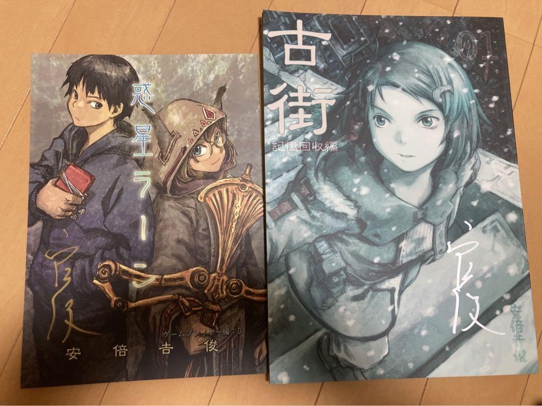 安倍吉俊 宇宙人ですが質問です02 C73 同人誌 直筆サイン入り 安倍吉俊