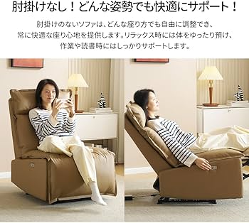 Amazon｜リクライニングソファー 肘掛けなし 電動リクライニングソファ