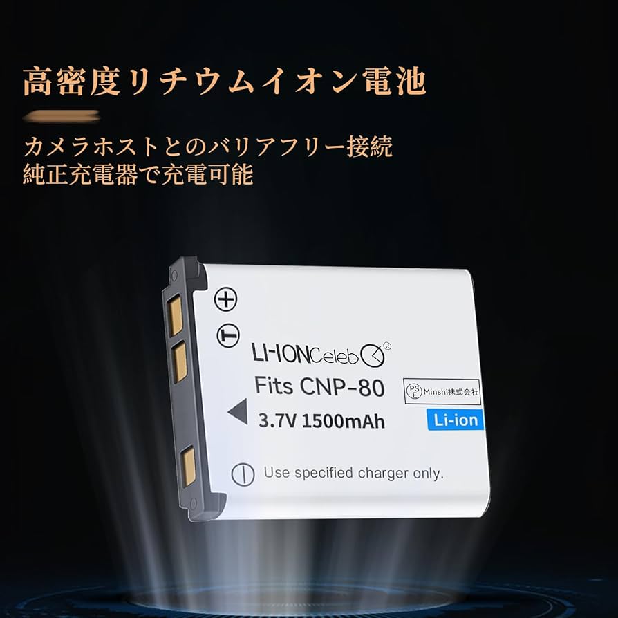 Amazon | 【Li-ion Celeb】 CASIO NP-80 NP-82 互換対応機種カメラ 3.7