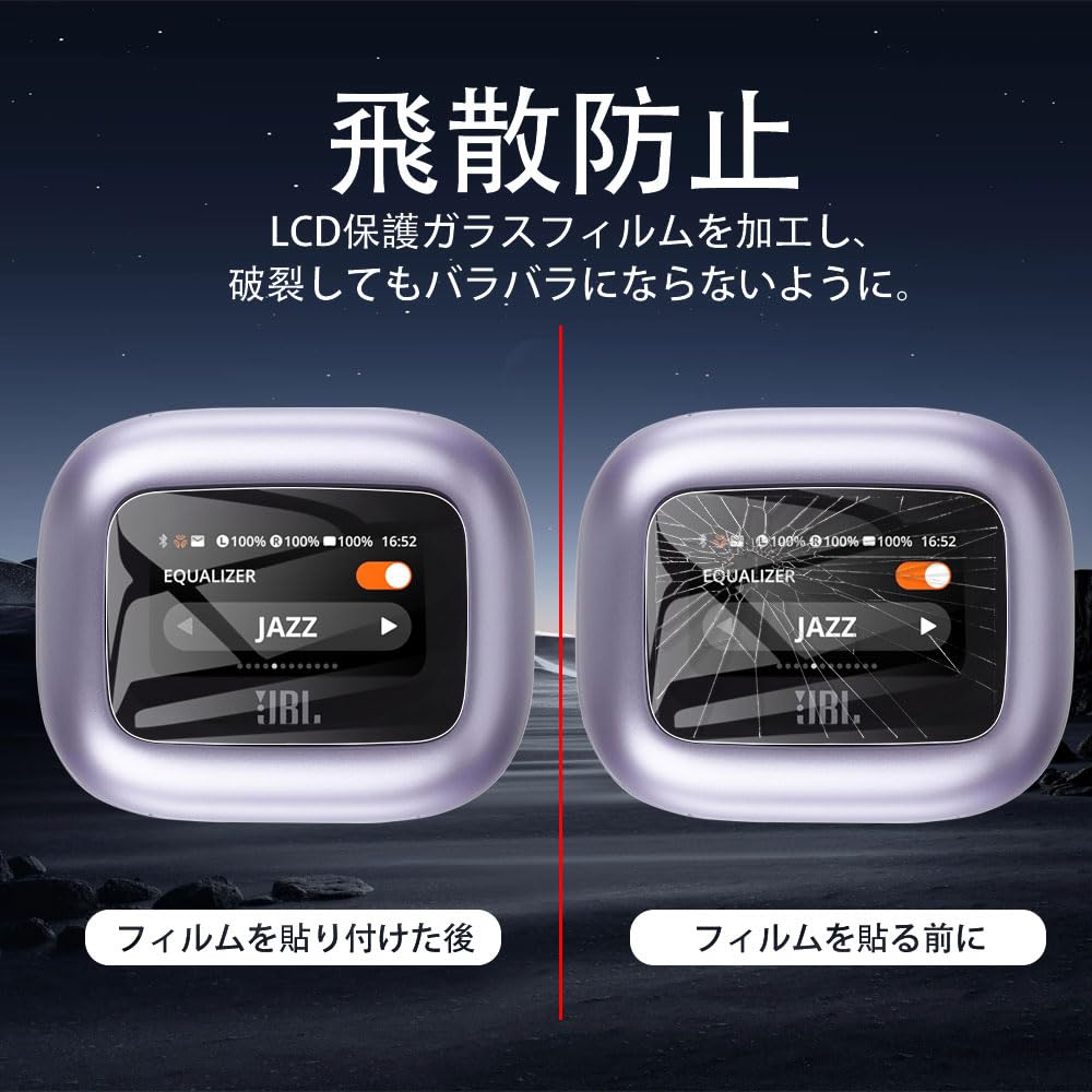 Amazon.co.jp: JBL LIVE BEAM 3 保護フィルム 高硬度 9H 強化ガラス