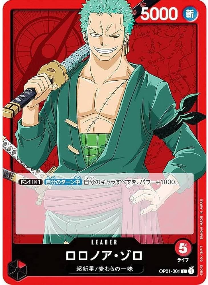 Amazon.co.jp: ONE PIECE カードゲーム/OP01-001/ロロノア・ゾロ