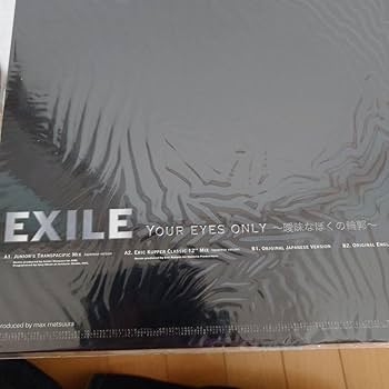 Amazon.co.jp: アナログレコード EXILE YOUR EYES ONLY : おもちゃ