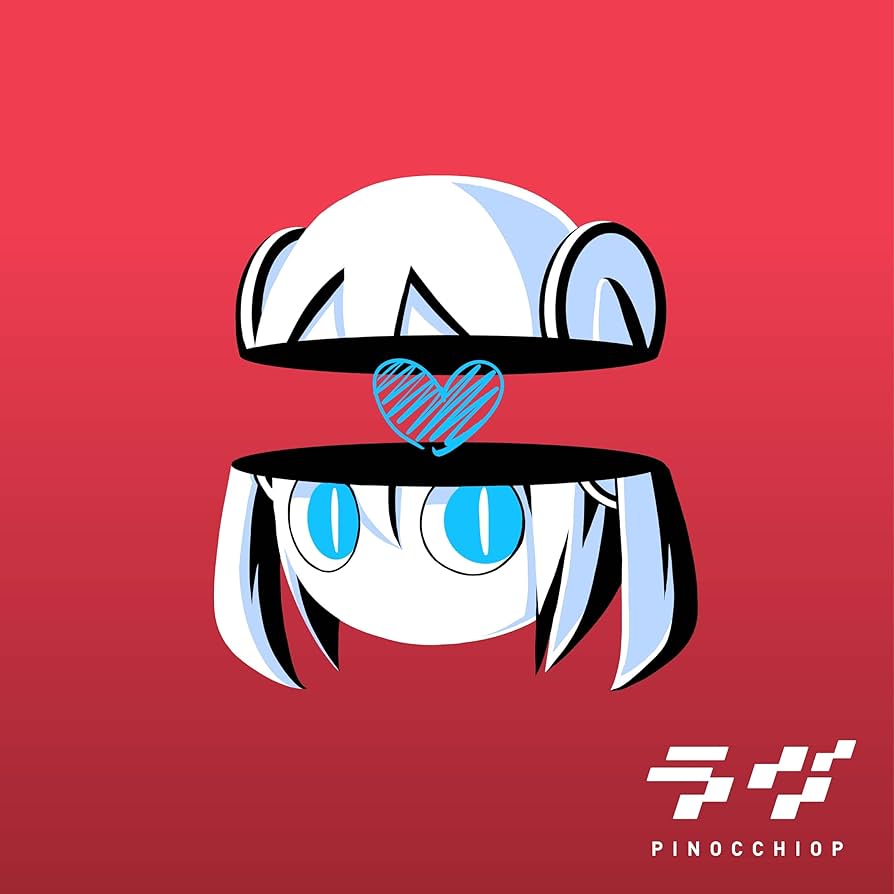 Amazon | ラヴ | ピノキオピー | アニメ | ミュージック