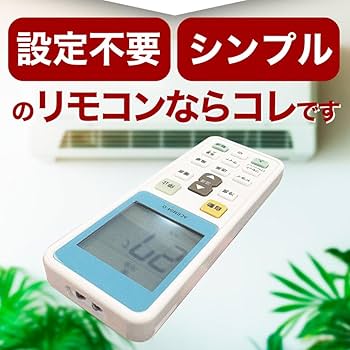 Amazon.co.jp: エアコンリモコン 汎用リモコン ダイキン用