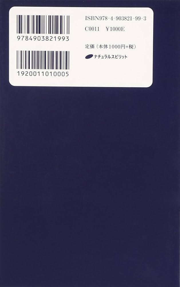神の教師 (『奇跡のコース』のワークを学ぶガイドブック5) | 香咲弥