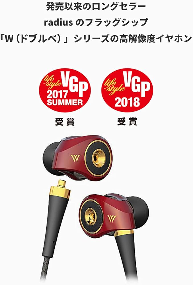 Amazon.co.jp: ラディウス radius HP-TWF00 ハイレゾ対応イヤホン