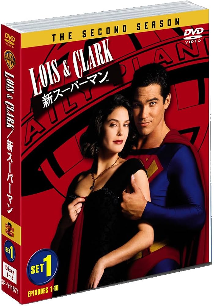 Amazon.co.jp: LOIS&CLARK/新スーパーマン 2ndシーズン 前半セット(1