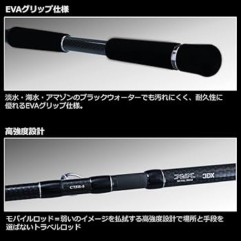 Amazon | ダイワ(DAIWA) 21 ブラックレーベル トラベル C61XXH-5・SB