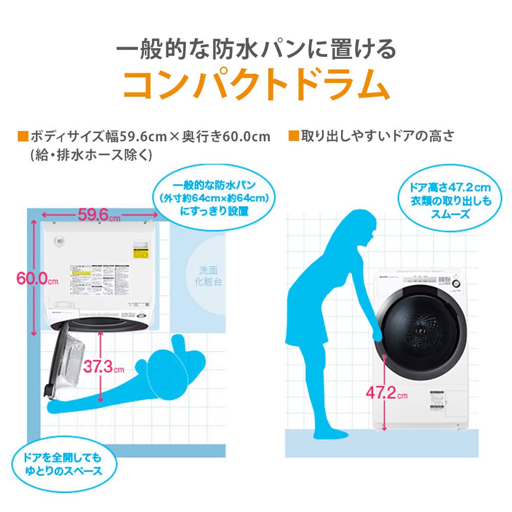 Amazon | シャープ SHARP ドラム式洗濯乾燥機(ヒーターセンサー乾燥
