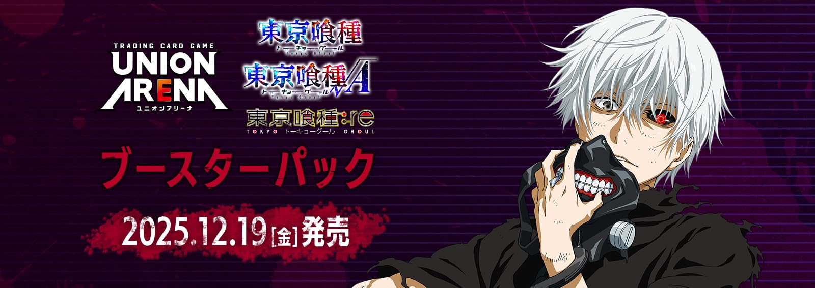 Amazon.co.jp: 発売日前日発送 ユニオンアリーナ ユニアリ UNION ARENA