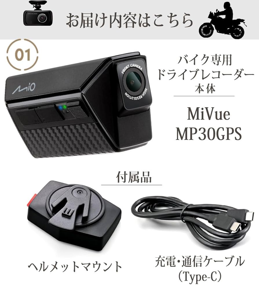Amazon.co.jp: デイトナ バイク ドライブレコーダー Mio ミオ MP30GPS