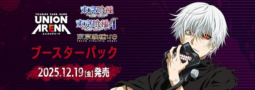 Amazon.co.jp: 発売日前日発送 ユニオンアリーナ ユニアリ UNION ARENA