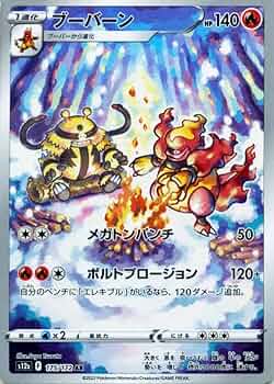 Amazon.co.jp: ポケモンカードゲーム ソード＆シールド s12a ハイ